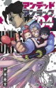 【バーゲン】中古 Comicアンデッドアンラック 4 レンタル落ち