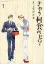 【送料無料】中古 Comicきのう何食べた?(23冊セット)第 1〜23 巻 レンタル落ち 全23巻