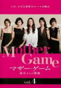 【中古】DVD▼マザー・ゲーム 彼女たちの階級 4(第7話、第8話) レンタル落ち