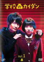【中古】DVD▼学校のカイダン 1(第1話、第2話) レンタル落ち