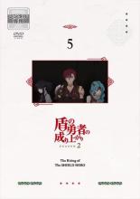 Rakuten - 【中古】DVD▼盾の勇者の成り上がり Season2 Vol.5(第9話、第10話) レンタル落ち