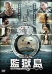 【SALE】【中古】DVD▼監獄島 レンタル落ち