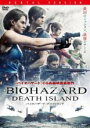 【中古】DVD▼バイオハザード デスアイランド レンタル落ち