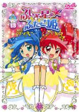 【SALE】【中古】DVD▼ふしぎ星の☆