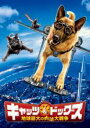 【バーゲン】【中古】DVD▼キャッツ & ドッグス 地球最大の肉球大戦争 レンタル落ち