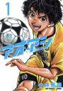 【送料無料】中古 Comicアオアシ(38冊セット)第 1〜38 巻 レンタル落ち 全38巻