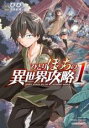 【送料無料】中古 Comicひとりぼっちの異世界攻略(22冊セット)第 1〜22 巻 レンタル落ち 全22巻