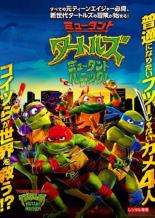 【中古】DVD▼ミュータント・タートルズ ミュータント・パニック! レンタル落ち