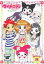 【中古】DVD▼おねがい マイメロディ すっきり♪ Melody8 レンタル落ち 1,099円