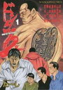 【送料無料】中古 Comicドンケツ 第2章(13冊セット)第 1〜13 巻 レンタル落ち 全13巻
