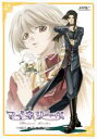 【SALE】【中古】DVD▼吟遊黙示録 マイネリーベ 第3楽章 レンタル落ち