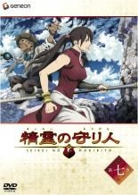 Rakuten - 【中古】DVD▼精霊の守り人 第七巻 レンタル落ち