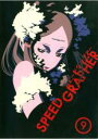 【SALE】【中古】DVD▼スピードグラファー 9 レンタル落ち