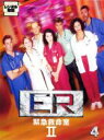 【中古】DVD▼ER 緊急救命室 2 セカンド 4 レンタル落ち