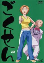 【中古】DVD▼ごくせん 四 EPISODE 10-11 アニメ レンタル落ち