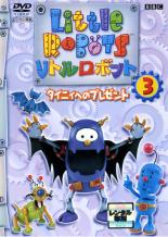 &nbsp;JAN&nbsp;4988013817401&nbsp;品　番&nbsp;PCBP71279&nbsp;出　演&nbsp;芝原チヤコ(タイニィ)／乃村健次(スポーティ)／さとうあい(ポッティ)／小形満(ストレッチィ)／小暮英麻(ラスティ)／島香裕(ストライピィ)／宝亀克寿(スケアリィ)／高野麗(ノイジィ)／西村ちなみ(スパーキィ)&nbsp;原　作&nbsp;マイク・ブラウンロウ&nbsp;制作年、時間&nbsp;2004年&nbsp;50分&nbsp;製作国&nbsp;イギリス&nbsp;メーカー等&nbsp;ポニーキャニオン&nbsp;ジャンル&nbsp;アニメ／TVアニメ／ファンタジー／キッズ／SF／ロボット／ファミリー&nbsp;カテゴリー&nbsp;DVD&nbsp;入荷日&nbsp;【2023-04-20】【あらすじ】NHK教育「ニャンちゅうといっしょ」内の3Dアニメ「リトルロボット」の第3巻。スクラップ置き場に捨てられた、タイニィを中心としたおもちゃの仲間たちが、自ら作り上げたホームで過ごす日々をほのぼのと描く。第13話から第17話までを収録。※レンタル店で使用したレンタル落ちの中古品です。レンタル用DVDケースでの発送となります。