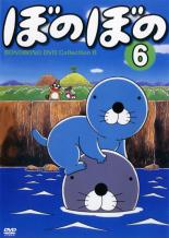 【中古】DVD▼ぼのぼの 6 レンタル落ち
