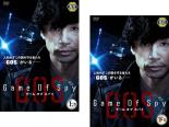 【SALE】全巻セット2パック【中古】DVD▼GAME OF SPY ゲーム・オブ・スパイ(2枚セット)第1話〜第10話 最終 レンタル落ち
