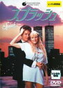 【SALE】【中古】DVD▼スプラッシュ 字幕のみ レンタル落ち
