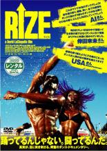 【バーゲン】【中古】DVD▼RIZE ライズ▽レンタル落ち