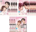 全巻セット【送料無料】【中古】DVD▼これから先の恋(15枚セット)第1話〜第29話 最終 字幕のみ レンタル落ち