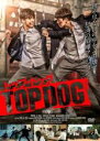 【中古】DVD▼トップ・ドッグ 字幕のみ レンタル落ち