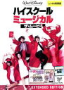 【中古】DVD▼ハイスクール・ミュージカル ザ・ムービー レンタル落ち