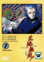 【SALE】【中古】DVD▼天地無用! 宇宙篇 7 TV21-TV23 レンタル落ち