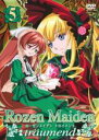 【中古】DVD▼ローゼンメイデン・トロイメント 第5巻 レンタル落ち