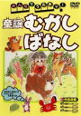 &nbsp;JAN&nbsp;4937629017484&nbsp;品　番&nbsp;PDD4&nbsp;制作年、時間&nbsp;2005年&nbsp;60分&nbsp;製作国&nbsp;日本&nbsp;メーカー等&nbsp;ピーエスジー&nbsp;ジャンル&nbsp;アニメ／子供向け、教育／カルチャー&nbsp;カテゴリー&nbsp;DVD&nbsp;入荷日&nbsp;【2023-08-08】【あらすじ】人々に長く親しまれる昔話と共に歌い継がれてきた楽曲を収めたキッズソング集。「はなさかじじい」「桃太郎」「しょうじょう寺のたぬきばやし」「浦島太郎」「ぶんぶくちゃがま」「うさぎとかめ」「かぐやひめ」「一寸法師」ほか、全16曲を収録する。