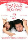 【中古】DVD▼キツネちゃん、何しているの? 2 レンタル落ち