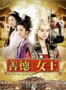 【中古】DVD▼善徳女王 1 ノーカット完全版(第1話〜第2話) レンタル落ち