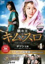 【中古】DVD▼鉄の王 キム・スロ 4 ノーカット完全版(第7話〜第8話) レンタル落ち