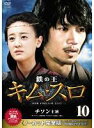 【中古】DVD▼鉄の王 キム・スロ 10 ノーカット完全版(第19話〜第20話) レンタル落ち