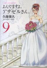 DVDZAKUZAKU㤨֡SALE ComicǤޤ衢뤵 9 󥿥פβǤʤ25ߤˤʤޤ