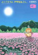 DVDZAKUZAKU㤨֡SALE ComicǤޤ衢뤵 3 󥿥פβǤʤ25ߤˤʤޤ