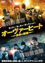 【SALE】【中古】DVD▼オーヴァーヒート 最後の制裁 レンタル落ち