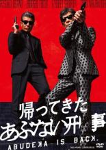 【中古】DVD▼帰ってきた あぶない刑事 レンタル落ち