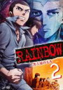 【中古】DVD▼RAINBOW 二舎六房の七人 2(第4話～第6話) レンタル落ち