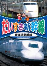 &nbsp;JAN&nbsp;4906585799918&nbsp;品　番&nbsp;RTPD213&nbsp;出　演&nbsp;三木潤一郎／中村郁／三間はるな&nbsp;制作年、時間&nbsp;2009年&nbsp;22分&nbsp;製作国&nbsp;日本&nbsp;メーカー等&nbsp;ビクターエンタテインメント&nbsp;ジャンル&nbsp;趣味、実用／汽車、電車／子供向け、教育&nbsp;カテゴリー&nbsp;DVD&nbsp;入荷日&nbsp;【2023-04-18】【あらすじ】子どもたちの大好きな乗り物の中でも、特に人気の新幹線。親しみやすいCGキャラクターの‘てつどう博士’を案内役に、現在稼働中の新幹線全車種を丁寧に解説していく。※レンタル店で使用したレンタル落ちの中古品です。レンタル用DVDケースでの発送となります。