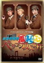 【SALE】【中古】DVD▼お台場探偵羞恥心 ヘキサゴン殺人事件 レンタル落ち