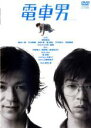【バーゲンセール】【中古】DVD▼電車男 舞台版▽レンタル落ち 【バーゲンセール】【中古】DVD▼電車男 舞台版▽レンタル落ち