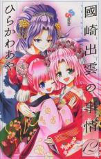 ��SALE����� ComicԢ��б��λ��� 12 ��󥿥����