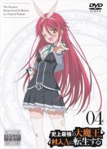 【中古】DVD▼史上最強の大魔王、村人Aに転生する 4(第7話、第8話) レンタル落ち