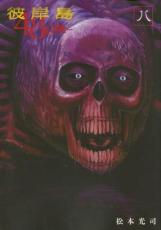 ��SALE����� Comic�����48����� 8 ��󥿥����