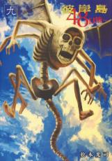 ��SALE����� Comic�����48����� 9 ��󥿥����