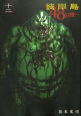 ��SALE����� Comic�����48����� 12 ��󥿥����