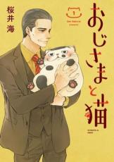 Rakuten - 【送料無料】中古 Comicおじさまと猫(15冊セット)第 1〜15 巻 レンタル落ち 全15巻