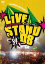 DVDZAKUZAKU㤨֡šDVDYOSHIMOTO PRESENTS LIVE STAND 08 0427פβǤʤ99ߤˤʤޤ