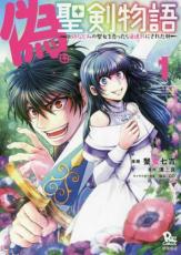 ̵ Comicʪ ĤʤߤäƻϢˤ줿(7å) 17  󥿥 7